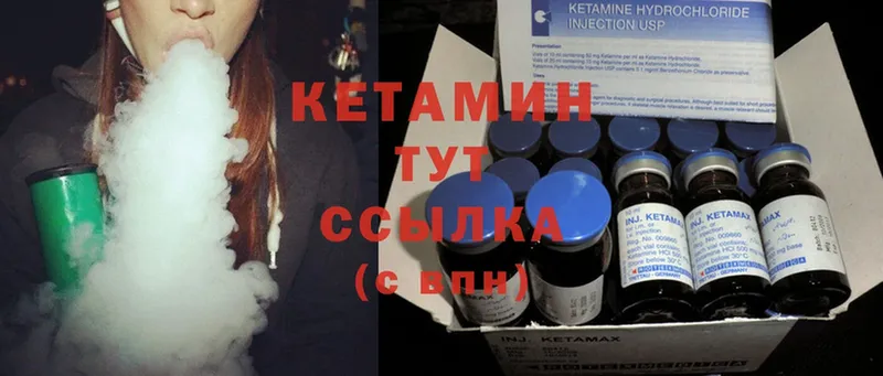 Кетамин ketamine  Людиново 